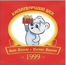кондитерс